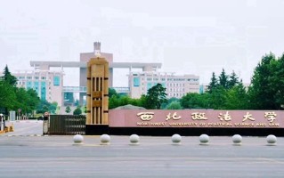 西北政法大学一年学费多少钱及各专业的收费标准(2025参考）