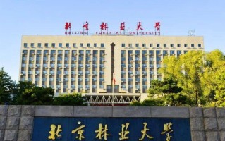 北京林业大学2025年高校专项计划招生简章（含招生计划及专业）