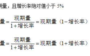 2026国考行测备考干货：化除为乘快速求得基期量