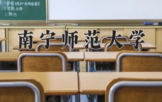 2025年陕西434分左右能报的大学名单