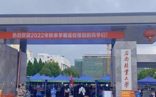 西南林业大学2024年各学科排名一览表！附教育部评级比例
