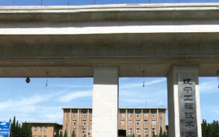 2024年辽宁工程技术大学录取分数线，内蒙古最低478分
