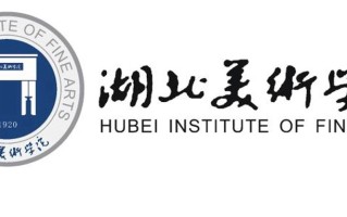 湖北美术学院2024年各学科排名一览表！附教育部评级比例