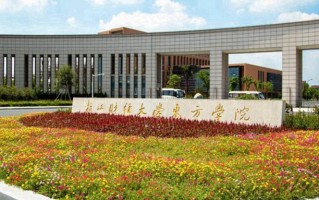 浙江财经大学东方学院最厉害的专业-2024浙江财经大学东方学院最好专业