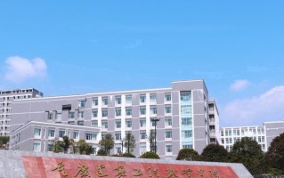 重庆建筑工程职业学院学费多少钱一年：6200-11500元/年（2025填报参考）