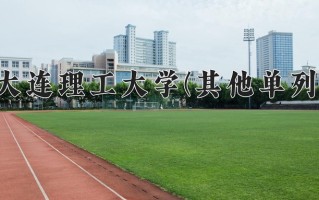 2025年陕西616分左右能报的大学名单