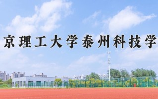 云南445分能上什么大学？附2025年可以报考的大学名单