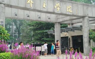 外交学专业大学排名！附2025全国最新院校排行榜名单
