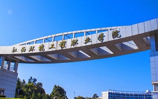 江西环境工程职业学院学费多少钱一年：5000-16000元/年（2025填报参考）