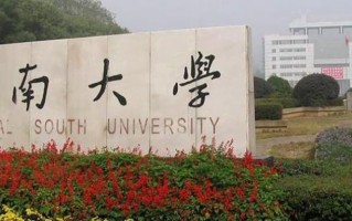 粉体材料科学与工程专业大学排名！附2025全国最新院校排行榜名单