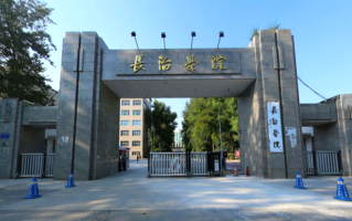 四川高考多少可以读长治学院？附2021-2023最低分及位次