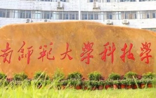 2024年赣南师范大学科技学院录取分数线，河北最低482分