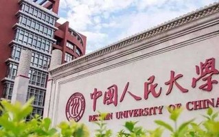 2024中国人民大学强基计划入围分数线（全国各省汇总）