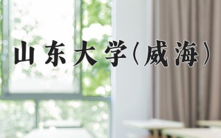 海洋科学学费多少？附河南2024年招生的大学