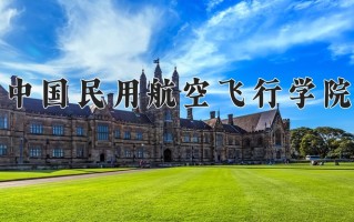 大气科学专业学费多少？附江苏2024年招收的大学