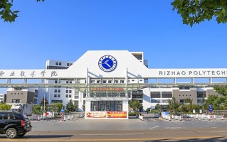 2024日照职业技术学院录取分数线，重庆录取最低分416