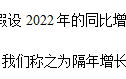 2026国考行测资料分析技巧――隔年增长率的计算