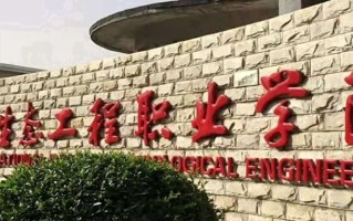 2024年辽宁生态工程职业学院录取分数线，河北最低367分
