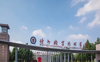 德州职业技术学院学费多少钱一年：5280-9800元/年（2025填报参考）