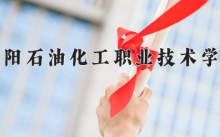 复合材料智能制造技术学费多少？附河南2024年招生的大学