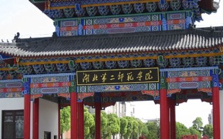 2024年湖北第二师范学院录取分数线，河北最低512分