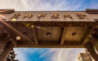 2025年陕西528分左右能报的大学名单
