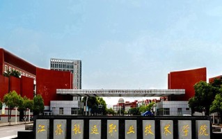 江苏航运职业技术学院学费多少钱一年：4700-5300元/年（2025填报参考）