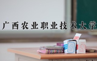 智能控制技术专业2025年广东招生院校有哪些？含学费及招生人数