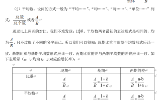 2026国考资料分析备考技巧：“比重”与“平均数”之间的异同点