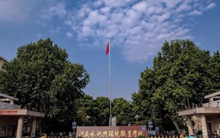 河南水利与环境职业学院学费多少钱一年：3700-4620元/年（2025填报参考）