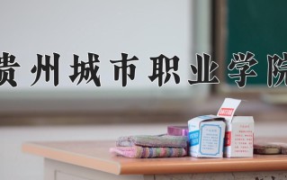 云南307分能上什么大学？附2025年可以报考的大学名单