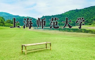 世界史专业学费多少？附江苏2024年招收的大学