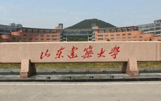 2024山东建筑大学录取分数线，重庆录取最低分506