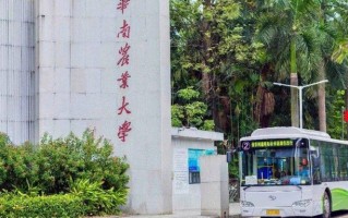 2025年华南农业大学学科排名（全国第四轮评估结果）