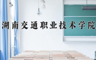 宁夏249分能上什么大学？附2025年可以报考的大学名单