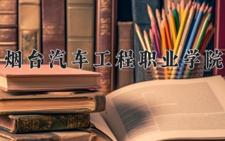 云南289分能上什么大学？附2025年可以报考的大学名单