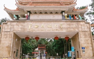 广西民族大学2024年各学科排名一览表！附教育部评级比例