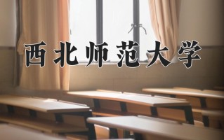 2025年河南高考542分可以上什么大学？附可以上的院校名单