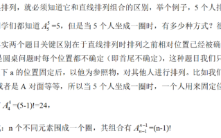 2026年国家公务员考试数量关系备考技巧：圆桌排列问题