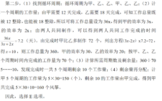 2026年国考行测备考干货：工程问题之循环周期问题