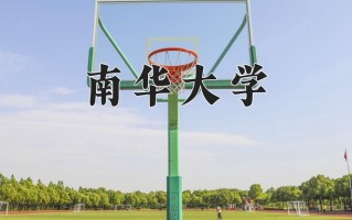 2025年黑龙江高考412分可以上什么大学？附可以上的院校名单