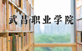 宁夏212分能上什么大学？附2025年可以报考的大学名单