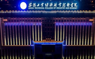 2024年安徽工业职业技术学院录取分数线，河北最低354分