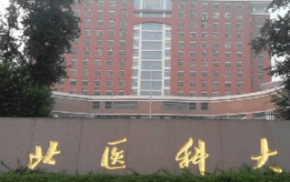 2025年河北医科大学学科排名（全国第四轮评估结果)