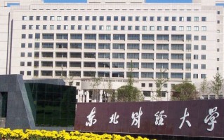 辽宁财经类大学排名-2024年辽宁财经类最新高校排行榜