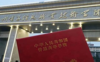 网络规划与优化技术学费多少？附河南2024年招生的大学