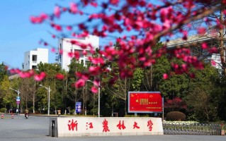四川高考多少可以读浙江农林大学？附2021-2023最低分及位次