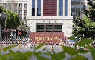 2024新疆财经大学录取分数线，重庆录取最低分488