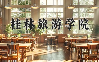 宁夏225分能上什么大学？附2025年可以报考的大学名单