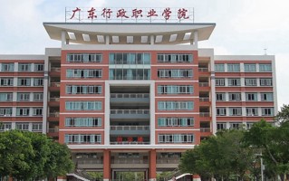 青少年工作与管理专业2025年广东招生院校有哪些？含学费及招生人数